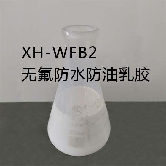 XH-WFB2�o����ˮ����ʳƷ�����z